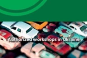 Authorized workshops in Ukraine